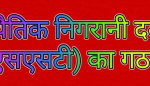 Screenshot_20231014_170911_Filmora-780x448-1-300x172 स्थैतिक दल नाकों पर अवैध परिवहन की करेगी सघन जांच