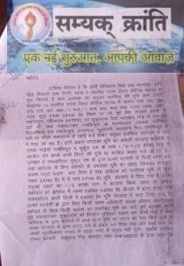 2-2-208x300 महिला पटवारी ने फिर की नाइंसाफी