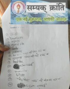 d-7-236x300 एमसीबी के कंजिया में चावल एवम चना की कालाबाजारी का ग्रामीणों ने लगाया अंदेशा