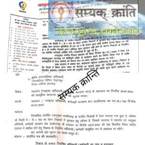 j-3-300x300 वेतन और अन्य मांगों को लेकर नपा के कर्मचारी 29 को करेंगे धरनाप्रदर्शन