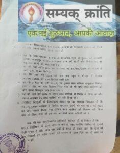 s-7-235x300 एमसीबी के कंजिया में चावल एवम चना की कालाबाजारी का ग्रामीणों ने लगाया अंदेशा