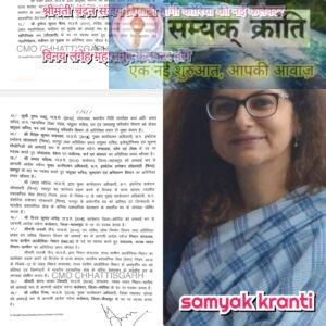 a-300x300 छत्तीसगढ़ में आईएएस अधिकारीयों का बड़ा फेरबदल