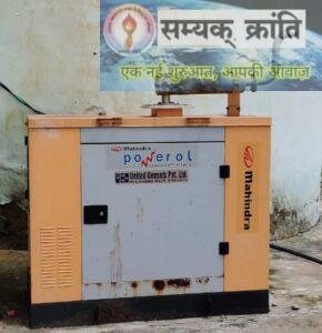 4-290x300 सामुदायिक स्वास्थ्य केंद्र केल्हारी में प्रबंधन की लापरवाही का सिलसिला जारी ध्यान देने वाला कोई नहीं लाखों के जनरेटर में लग रहा जंग।