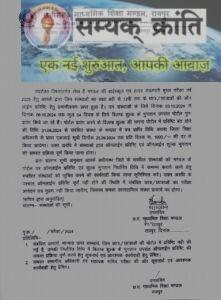 a-1-221x300 ऑनलाइन प्रविष्टि हेतु पोर्टल प्रारंभ करने प्रतिदिन 1000 जुर्माना वसूल करना अनुचित- फेडरेशन
