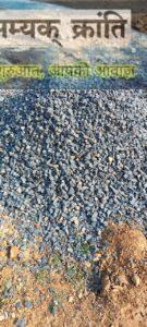 c-135x300 पैनारी में शिवानी कंस्ट्रक्शन द्वारा संचालित अवैध स्टोन क्रशर सील