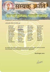 d-5-208x300 वरिष्ठ साहित्यकार कवि डॉ सपन सिन्हा हिन्दी साहित्य अकादमी भारत का राष्ट्रीय मंत्री मनोनीत