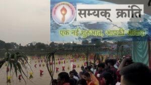 w-300x169 अस्ताचल में जाते सूर्यदेव को अर्घ्य देते हुए व्रतियों ने किया पूजन, सूर्य उपासना का महापर्व छठ प्रारंभ