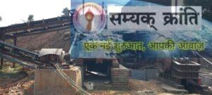 x-3-300x135 पैनारी में शिवानी कंस्ट्रक्शन द्वारा संचालित अवैध स्टोन क्रशर सील