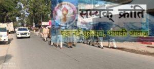 1-300x135 एनसीसी कैडेट्स एवं विद्यालयीन छात्रों द्वारा विष्व एड्स दिवस पर जन चेतना रैली निकाली गई