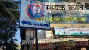 3-1-300x169 पूरा मीरा भायंदर " नो पार्किंग जोन ?