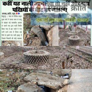 s-3-300x300 नाली पर नया स्लैब, चलाया सफाई अभियान, नपा अध्यक्ष और सीएमओ ने दिखाई तत्परता