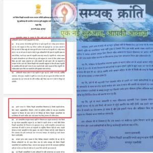 a-2-300x300 चुनावी समय वन विभाग विशेष पिछड़ी जनजाति पण्डो बैगा बाहुल्य संपूर्ण ग्रामवासियों को कर रहा प्रताड़ित