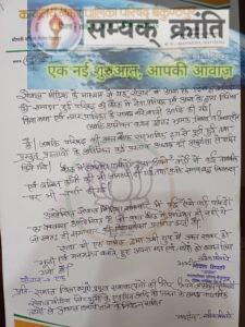 1-5-225x300 सोशल मीडिया में भ्रामक प्रचार नपा अध्यक्ष ने कहा बैठक में कोई व्यवधान नही