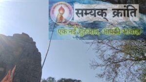 5-3-300x169 घघरा स्थित 10 वीं शताब्दी निर्मित मंदिर में जनहित संघ ने लगाया ध्वजा... हर हर महादेव के जयघोष से गूंज उठी हर दिशा