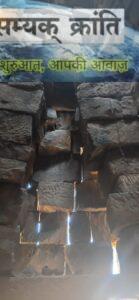 5-4-139x300 घघरा का ऐतिहासिक मंदिर अपने अस्तित्व को कहीं खो ना दे.. एक हिस्सा भूकंप में धराशाई,प्रशासन नही दे रहा कोई ध्यान