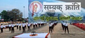 a-1-300x135 व्यक्ति निर्माण से ही राष्ट्र का निर्माण सम्भव है- राकेष चन्द्र भानु