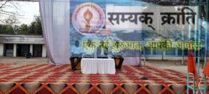 h-300x135 व्यक्ति निर्माण से ही राष्ट्र का निर्माण सम्भव है- राकेष चन्द्र भानु