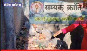 g-300x176 कोरिया रियासत का सुप्त ऐतिहासिक  दस्तावेज  "कौड़ियागढ़"