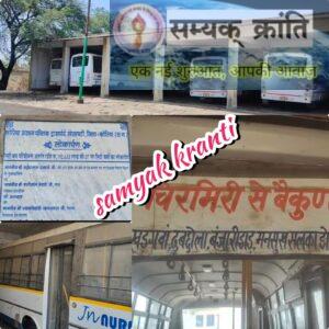 s-2-300x300 नगर निगम चिरमिरी में सिटी बसें कंडम,बस स्टैंड के गैराज में पड़ी..लोग परेशान अधिक कीमत पर निजी बसों में सफर करने मजबूर...192.633 लाख में 07 बस खरीदे हुए थे