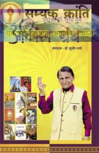 3-10-194x300 एक युग का अंत : डा सुरेद्र दुबे... डा कुमार विश्वास, सीएम साय सहित राजनीतिक,सामाजिक गलियों शोक की लहर सोशल मीडिया में लगातार दे रहे श्रद्धांजलि .....