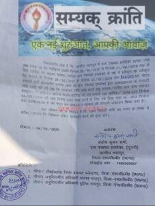 g-1-227x300 रॉयल्टी के लिए ग्राम पंचायत हरचौका को प्रशासन का नोटिस ग्राम पंचायत की भूमिका संदिग्ध