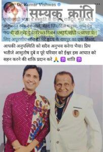 s-4-203x300 एक युग का अंत : डा सुरेद्र दुबे... डा कुमार विश्वास, सीएम साय सहित राजनीतिक,सामाजिक गलियों शोक की लहर सोशल मीडिया में लगातार दे रहे श्रद्धांजलि .....