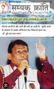 z-1-184x300 एक युग का अंत : डा सुरेद्र दुबे... डा कुमार विश्वास, सीएम साय सहित राजनीतिक,सामाजिक गलियों शोक की लहर सोशल मीडिया में लगातार दे रहे श्रद्धांजलि .....