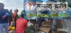 5-300x139 ग्रामीणों के संघर्ष की कहानी: फिसलन, काई ,कीचड़ भरा रास्ता और राशन के लिये बारिश के मौसम में महिलाएं बुजुर्ग ग्रामीण किसानी छोड़ कर चढ़ रहे पहाड़, मोबाइल नेटवर्क विहीन ग्राम में ऑफलाइन दुकान संचालन की मांग