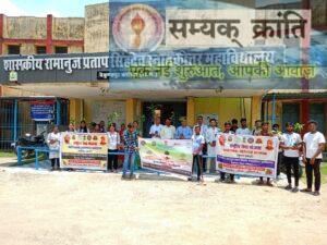 WhatsApp_Image_2025-07-21_at_4.36.11_PM-300x225 रामानुज महाविद्यालय में एक पेड़ मां के नाम थीम के तहत् किया गया पौधारोपण