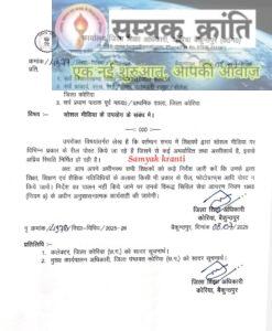 w-247x300 शिक्षक अब नहीं पोस्ट करेंगे फुहड़रील, फोटोग्राफ्स