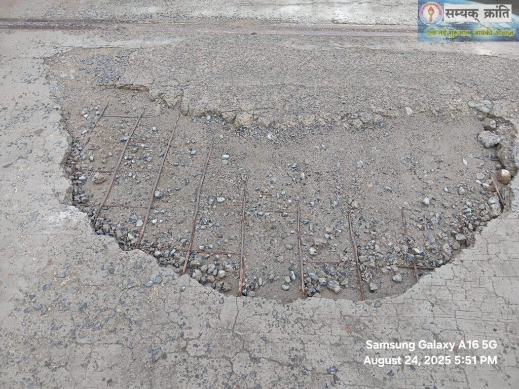 3-6-1024x768 लोक निर्माण विभाग की बड़ी लापरवाही करोड़ो रूपये की लागत से बनी फुलझर सेतु में हुए जगह जगह बड़े बड़े गड्डे ...निकल आई सरिया... बड़ी दुर्घटना होने का किया जा रहा इंतजार