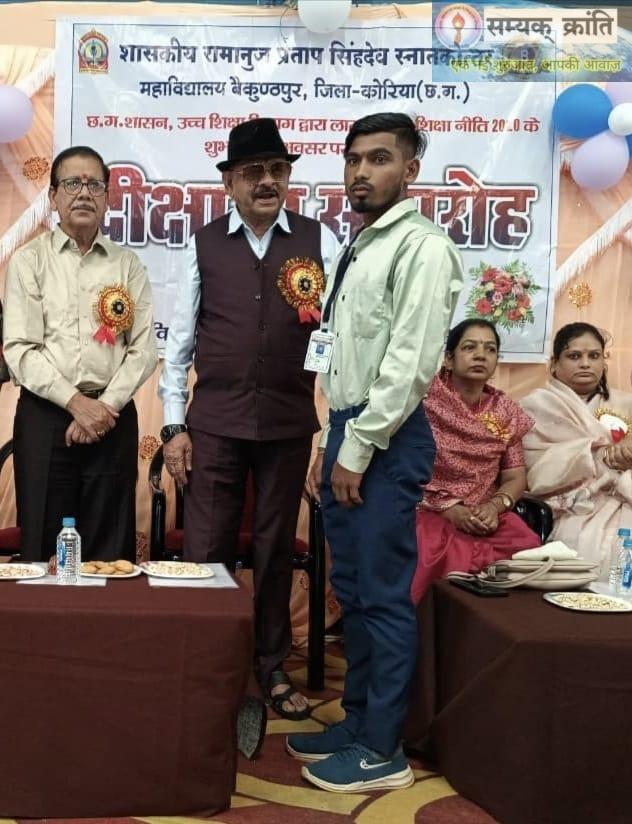 5-4 रामानुज महाविद्यालय में दीक्षारंभ समारोह मनाया गया