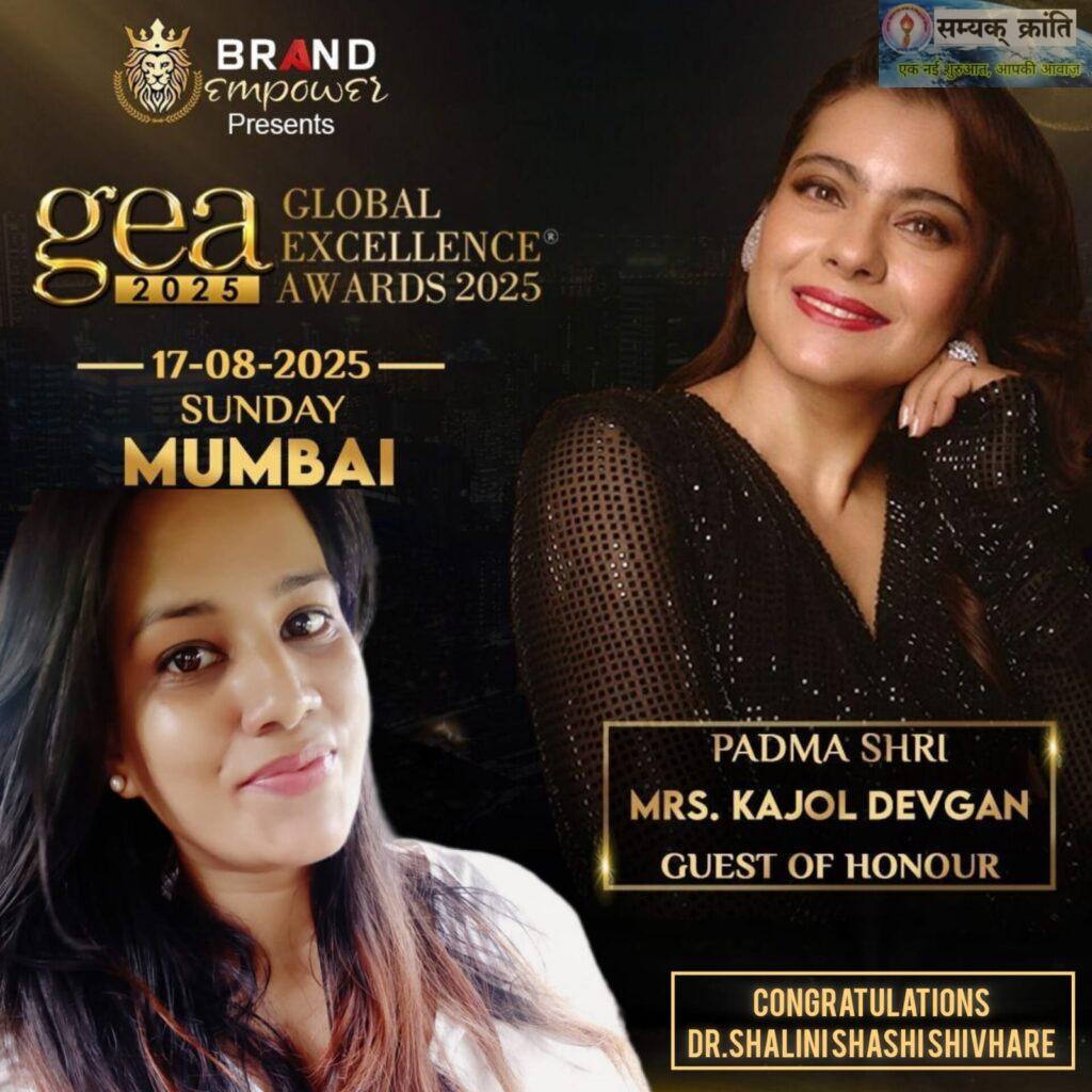 a-5-1024x1024 ग्लोबल एक्सीलेंस मोस्ट ट्रस्टेड फिजियोथैरेपिस्ट अवार्ड से प्रसिद्ध अभिनेत्री काजोल देवगन के हाथों डॉक्टर शालिनी सम्मानित