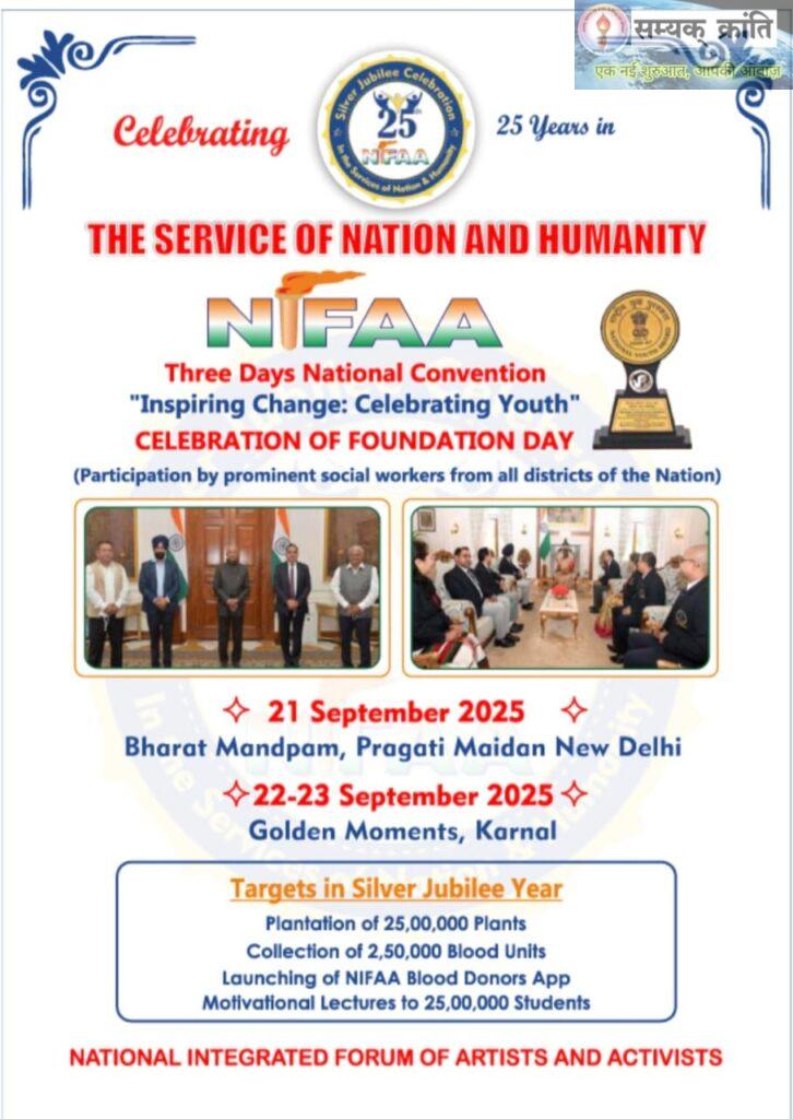 1-6-726x1024 निफा संस्था का सिल्वर जुबली समारोह “भारत मंडपम, नई दिल्ली” में कोरिया जिले से प्रतिभागी चयनित