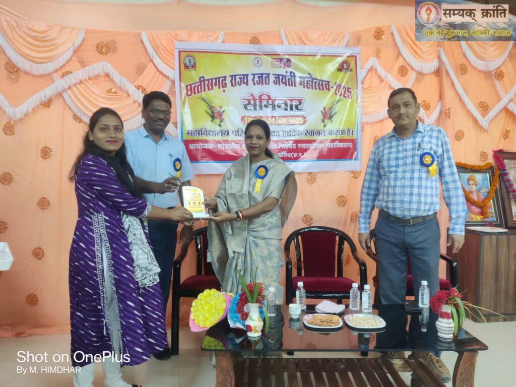 2-2-1024x768 छत्तीसगढ़ राज्य रजत जयंती समारोह अंतर्गत सेमीनार का आयोजन