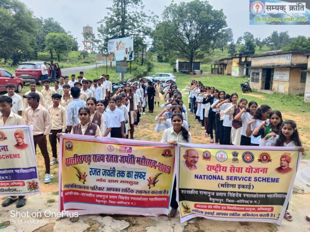 2-4-1024x768 गोदग्राम मनसुख में रजत जयंती महोत्सव का समापन