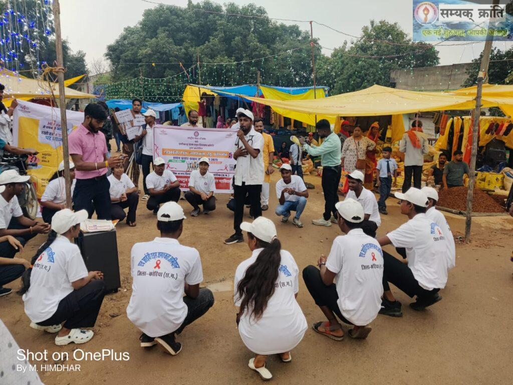 e-1024x768 कोरिया जिला में एच.आई.वी. एड्स जागरूकता अभियान चलाया गया