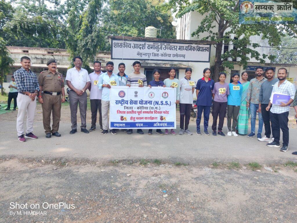 f-1024x768 प्री आर. डी. सी. हेतु कोरिया व एमसीबी जिले से स्वयंसेवक चयनित हुए