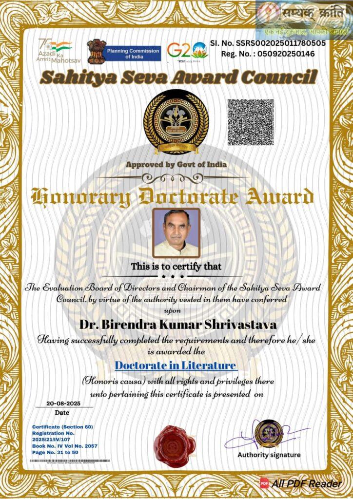 2-724x1024 संबोधन संस्थान के साहित्यकार बीरेन्द्र श्रीवास्तव मानसेवी डॉक्टरेट अवार्ड से सम्मानित