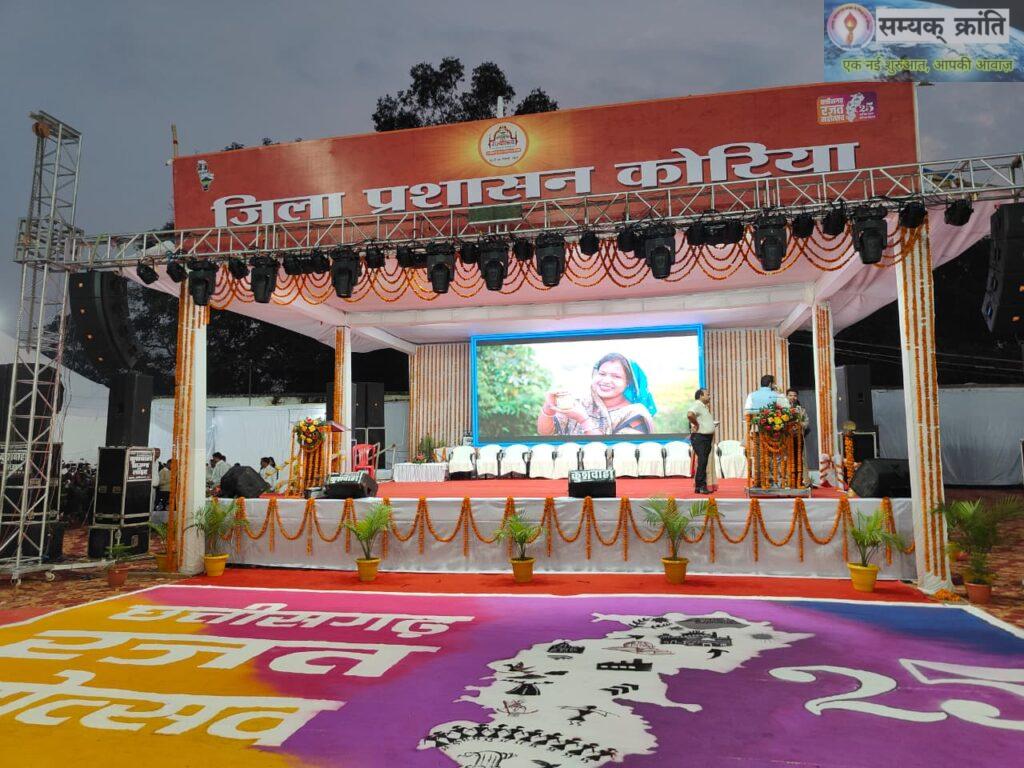 1-1024x768 कोरिया में तीन दिवसीय राज्योत्सव का शुभारंभ, विकास और संस्कृति की झलक ने मोहा मन