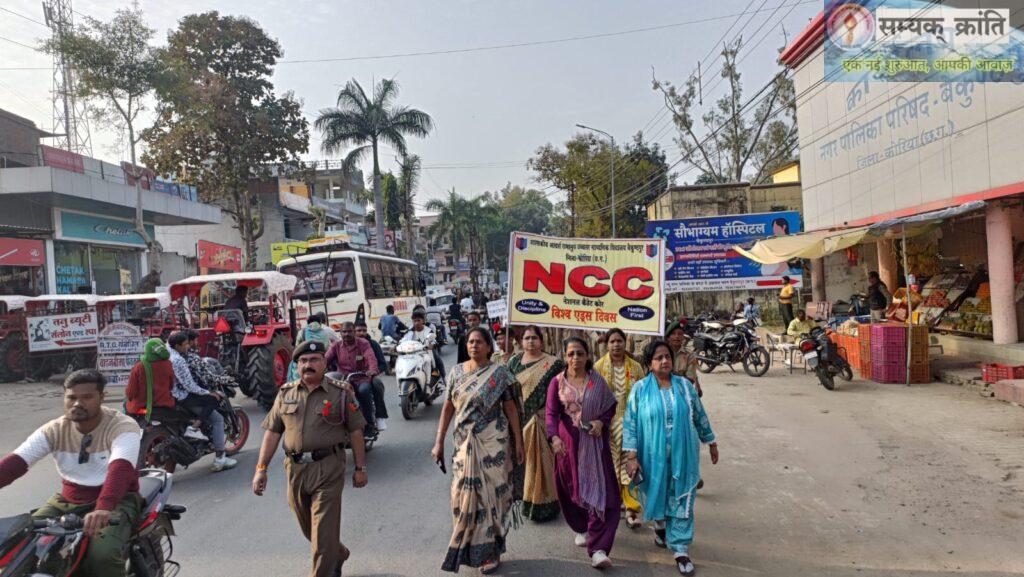 2-1024x577 एनसीसी कैडेट्स द्वारा एड्स दिवस पर जागरूकता रैली निकाली गई