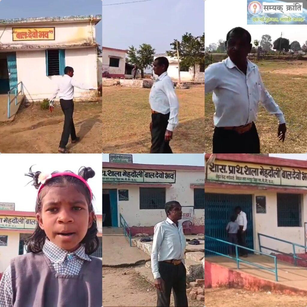 4-1024x1024 शिक्षा विभाग का कलंक बना शराबी शिक्षक.. दिख रहा ठेंगा –पूरे शिक्षा जगत को, ‘पियूंगा दारू आऊंगा स्कूल, जो करना है कर लो’ पूर्व में भी समाचार हुआ था प्रकाशित, टीम जांच करके शांत और शराबी शिक्षक मस्त, विद्यालय के बच्चों पर बुरा प्रभाव