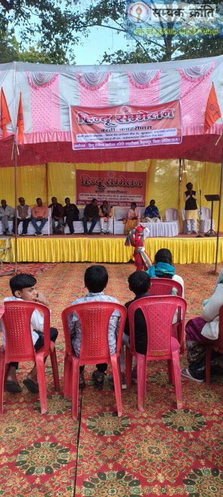 WhatsApp-Image-2025-12-09-at-2.07.01-PM-460x1024 मां भारती के प्रति कर्तव्यबोध,राष्ट्रीय भावना,युवा उत्कर्ष और हिंदुत्व पर केंद्रित हिंदू सम्मेलन हर्षोल्लास के साथ संपन्न