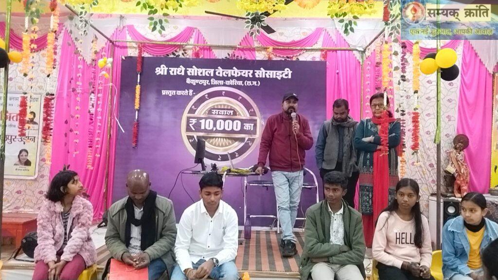 8-1024x576 “सवाल 10 हजार का” प्रतियोगिता के फाइनल के लिए छह प्रतिभागी चयनित,1फरवरी को होगा भव्य मुकाबला