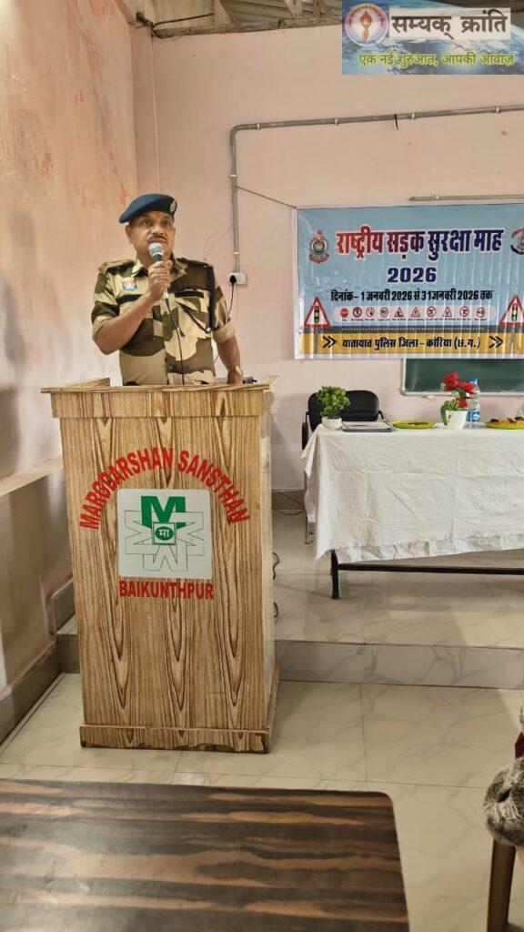 WhatsApp-Image-2026-01-17-at-5.04.31-PM-576x1024 यातायात में सबसे बड़ा जीवन दाता है सावधानी- एसपी आर.के. कुर्रे