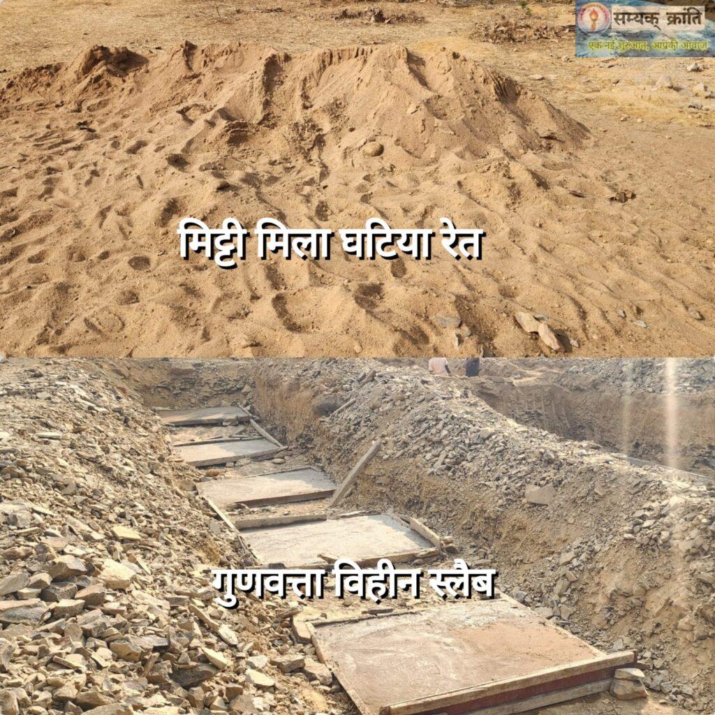 WhatsApp-Image-2026-03-09-at-8.07.24-PM-1024x1024 सोनहत में भ्रष्टाचार की 'एकलव्य' गाथा: केंद्र की ओट में नियम-कायदों का कत्लेआम, क्या बच्चों की सुविधाओ पर भारी पड़ेगा ठेकेदार का अहंकार?