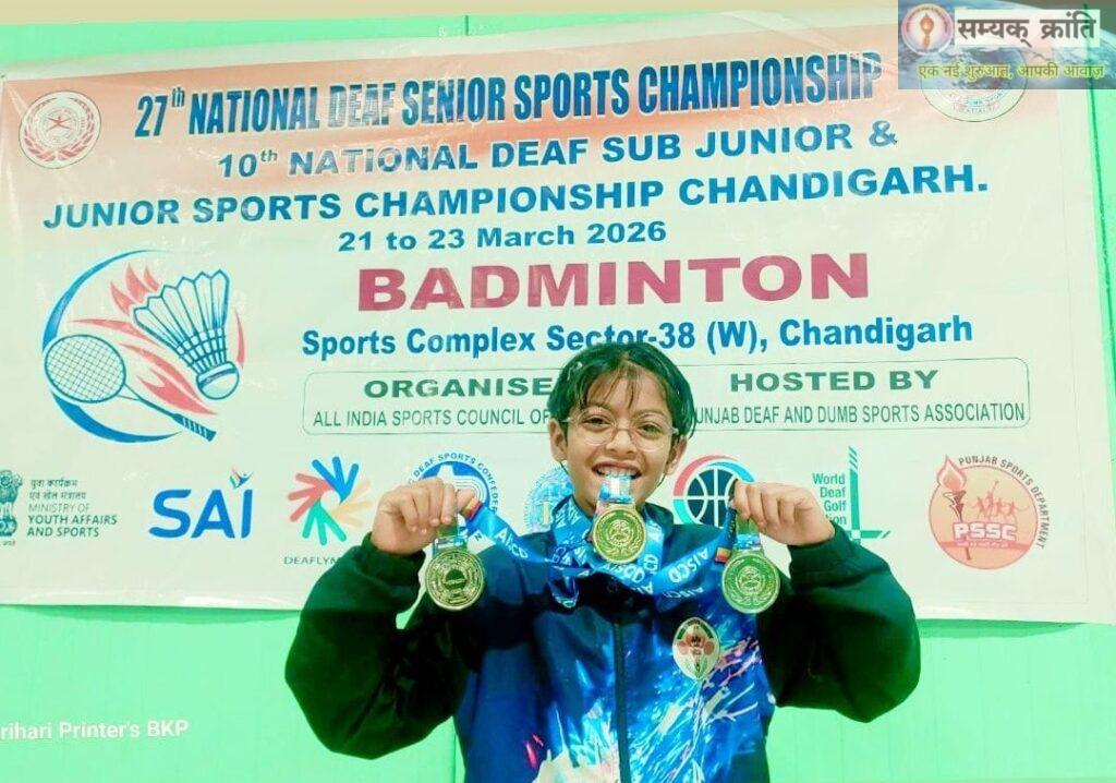 WhatsApp-Image-2026-03-24-at-7.33.30-PM-1024x718 बैकुंठपुर की बेटी ने बढ़ाया प्रदेश का मान, राष्ट्रीय स्तर पर शानदार प्रदर्शन