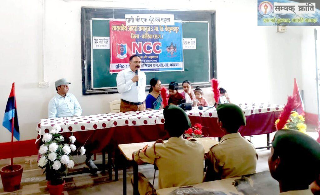 WhatsApp_Image_2026-03-22_at_1.55.01_PM-1024x623 विश्व जल दिवस पर जागरूकता कार्यक्रम