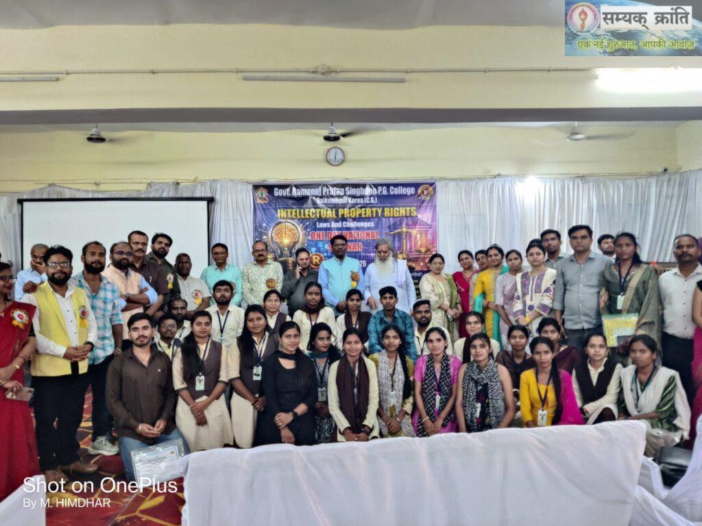 218022-1024x768 रामानुज महाविद्यालय में बौद्धिक संपदा अधिकार विषय पर राष्ट्रीय संगोष्ठी आयोजित