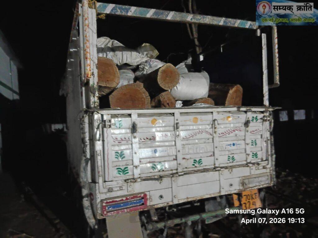 WhatsApp-Image-2026-04-07-at-8.20.21-PM-1024x768 करहीधार नाला में वन विभाग की बड़ी कार्रवाई: बोलेरो पिकअप में भरकर ले जाए जा रहे साल के लट्ठ जब्त